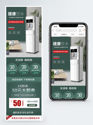 饮水机图片墨绿色智能家用饮水机促销淘宝手机端模板模板