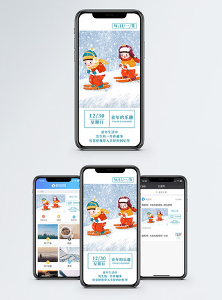 充满乐趣冬天滑雪手机海报配图模板