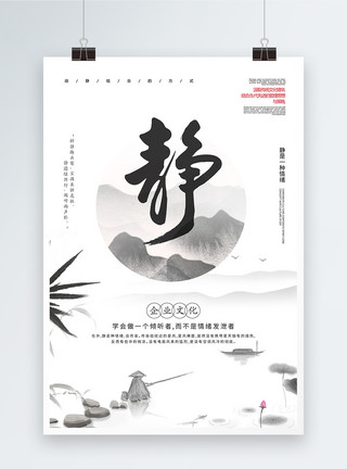 水墨荷叶荷花静水墨中国风企业文化海报模板