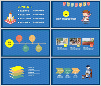 蓝色卡通学霸养成记教育招生宣传PPT模板ppt文档
