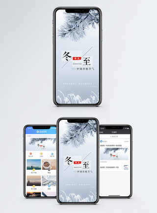 飘雪素材冬至手机海报配图模板