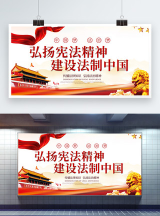 中国母乳喂养宣传日红色大气法制宣传日展板模板