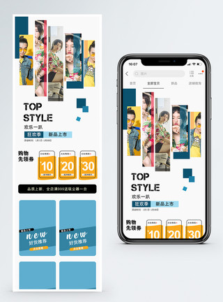 男装女装女装上线促销淘宝手机端模板模板