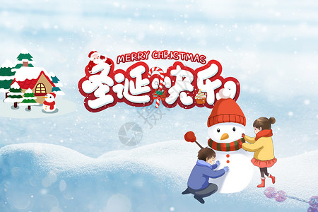 雪球装饰圣诞背景设计图片