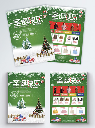 圣诞鞋子绿色清新圣诞促销宣传单模板