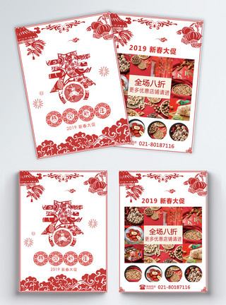 新年banner春节年货促销宣传单模板