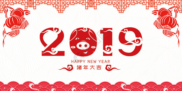 新年愿望清单2019猪年设计图片