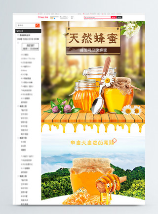 豆奶饮品详情页天然蜂蜜促销淘宝详情页模板