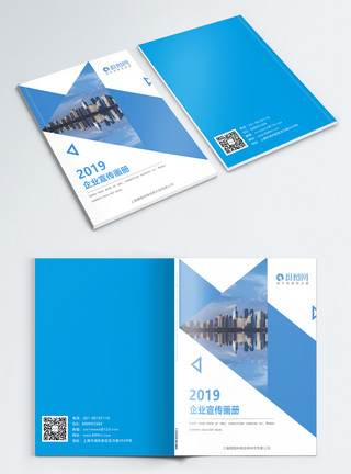 百年文化2019蓝色简约企业宣传手册画册封面设计模板