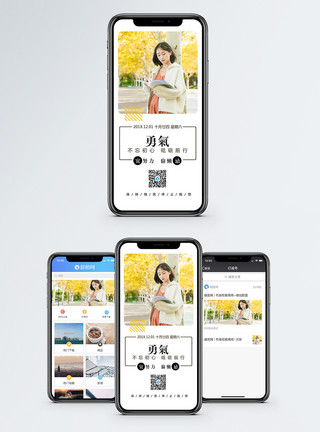 清新优雅每日一签手机海报配图模板