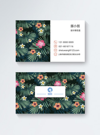 清新花卉雨林名片设计模板