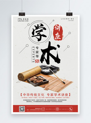 灰色质感烟囱发电厂免费下载中国风学术讲座海报模板