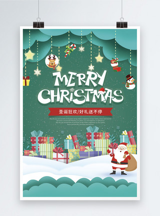 christmas绿色清新圣诞节狂欢促销海报模板