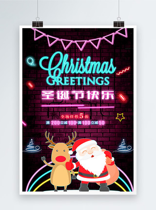 卡通效果炫彩霓虹灯圣诞节快乐促销海报模板