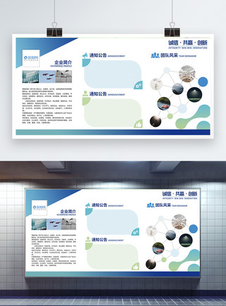 企业介绍展板蓝色简约企业简介宣传展板模板