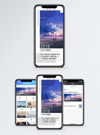 思念心情记录手机海报配图模板