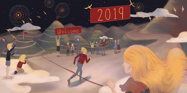 2019新进度条新年开始新的征程插画