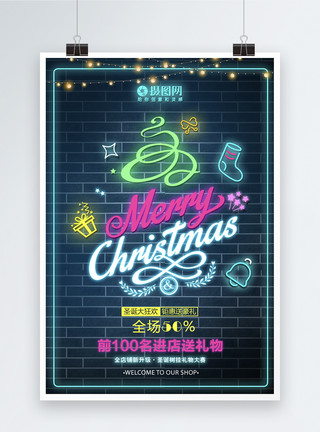 手套海报霓虹荧光圣诞节促销海报模板
