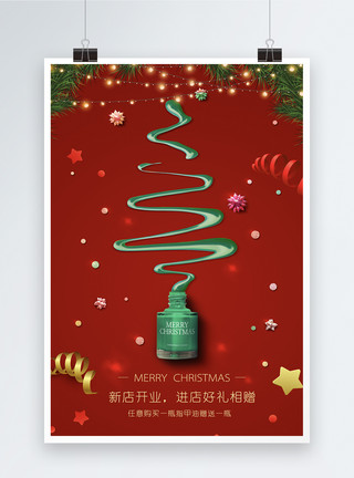 圣诞开业创意圣诞节指甲油促销海报模板