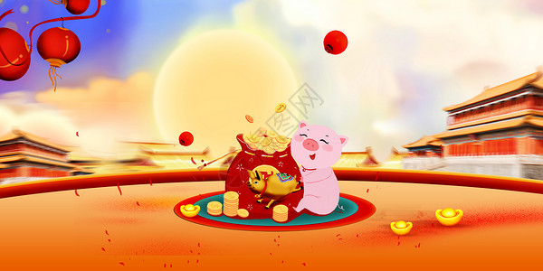 手绘动物玩具2019猪年设计图片