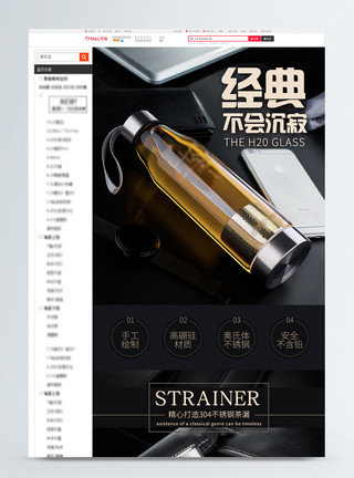 玻璃杯可乐经典玻璃杯促销淘宝详情页模板