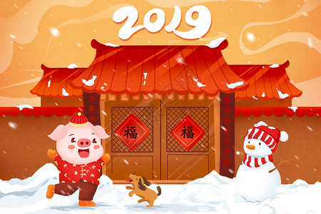 喜庆猪年海报新年主题卡通风插画