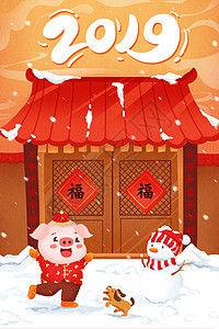 猪年红色海报2019新年插画