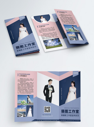 婚纱折页蓝粉配色简约摄影工作室宣传三折页模板