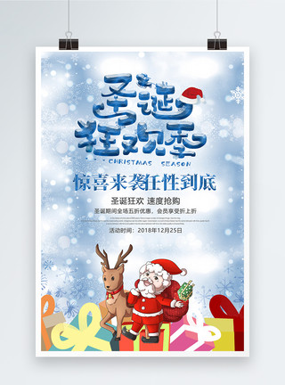 手推车礼盒元素圣诞快乐促销海报设计模板