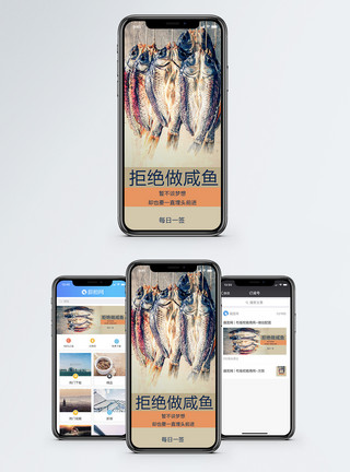 棕色鱼图片咸鱼励志日签手机海报配图模板