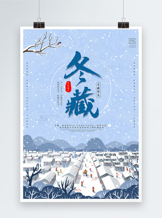 卡通食物卡通冬藏海报模板