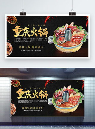 国潮火锅传统美食重庆火锅展板模板