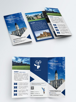 澳洲介绍蓝色简约澳大利亚留学机构宣传三折页模板
