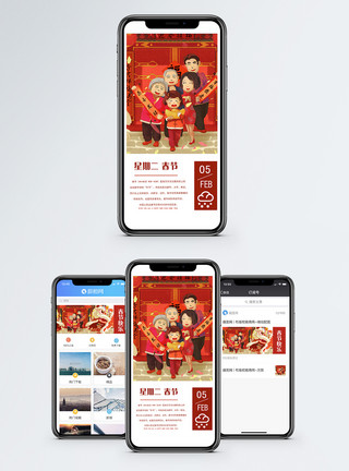 春节习俗春节快乐手机海报配图模板
