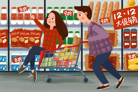 情侣购物打车双十二超市购物插画