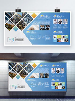 潮州文化蓝色几何商务企业文化宣传展板模板