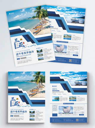 旅游展架蓝色简约三亚冬季游宣传单模板