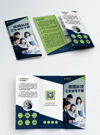 百年文化蓝绿色简约商务风企业文化简介宣传三折页模板