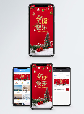 陈皮糖果圣诞节手机海报配图模板