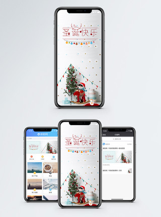 氛围装饰圣诞节手机海报配图模板