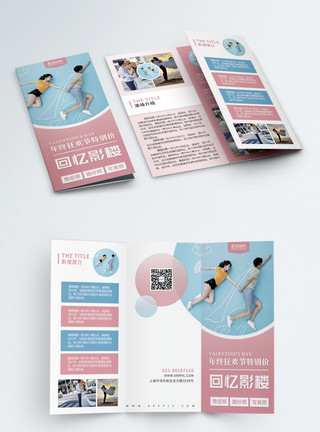 皮萨三折页设计蓝粉色梦幻甜蜜影楼年终促销宣传摄影三折页模板