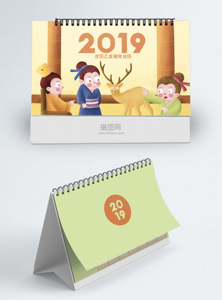 新年成语2019成语故事儿童台历模板