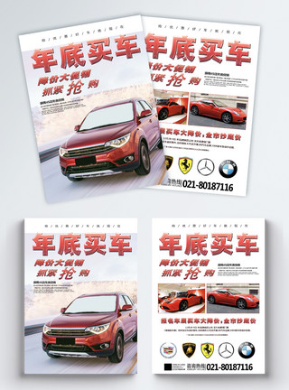 法拉利f1汽车促销宣传单模板