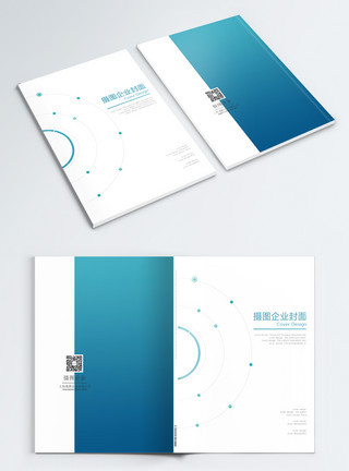 书的封面蓝色简约企业画册封面模板