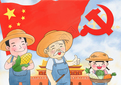 农民画渔歌改革开放40周年插画
