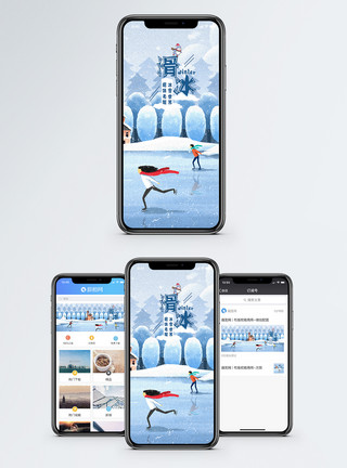 溜冰素材滑冰手机海报配图模板