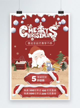 冰天雪地圣诞雪景红色喜庆圣诞快乐促销海报模板