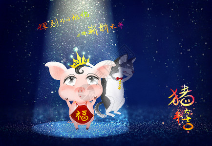 创意炫彩皇冠猪年大吉插画