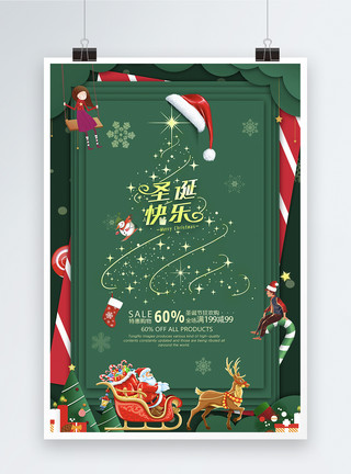 绿色扁平化高端简约折纸风绿色圣诞快乐节日海报模板