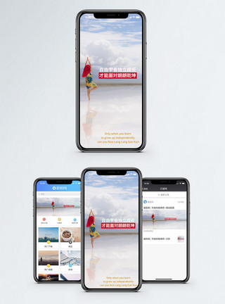 瑜伽意境独立成长手机海报配图模板